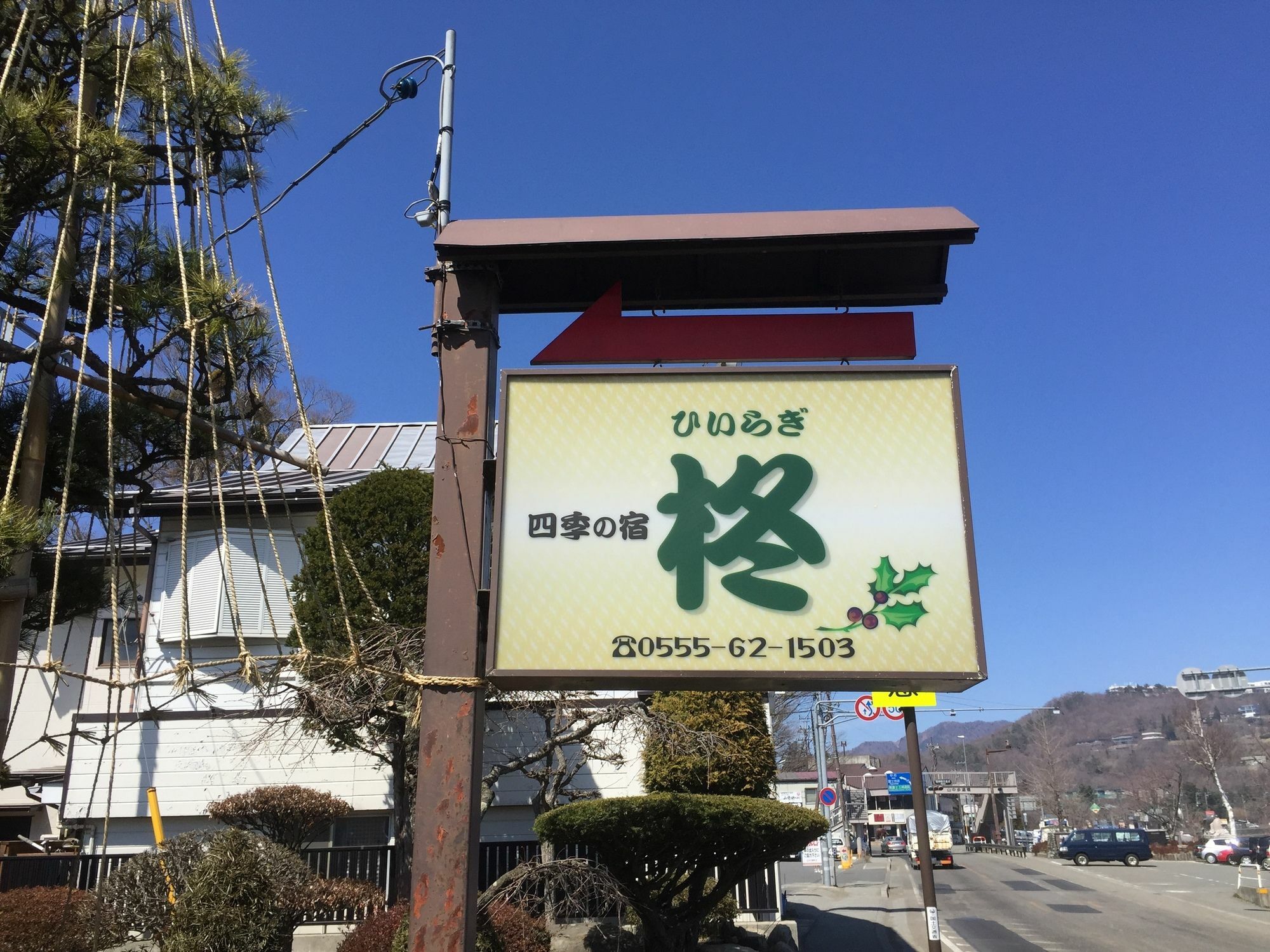 Guesthouse Hiiragi Yamanakako Bagian luar foto